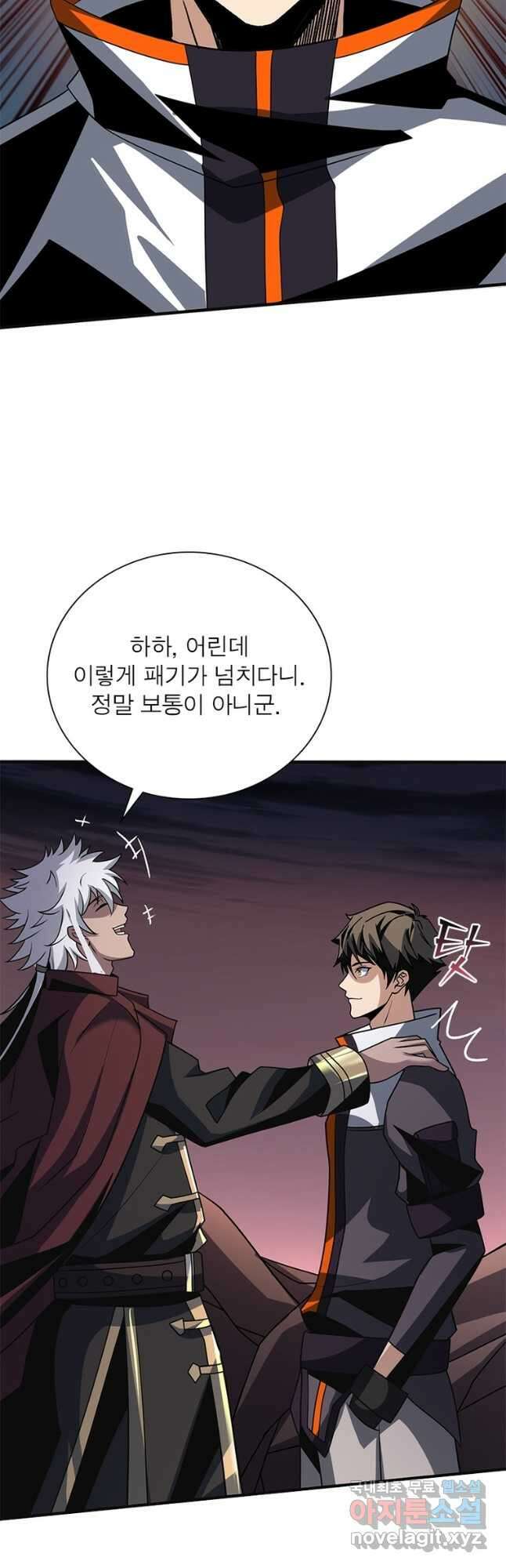 리부트 시스템 174화 16