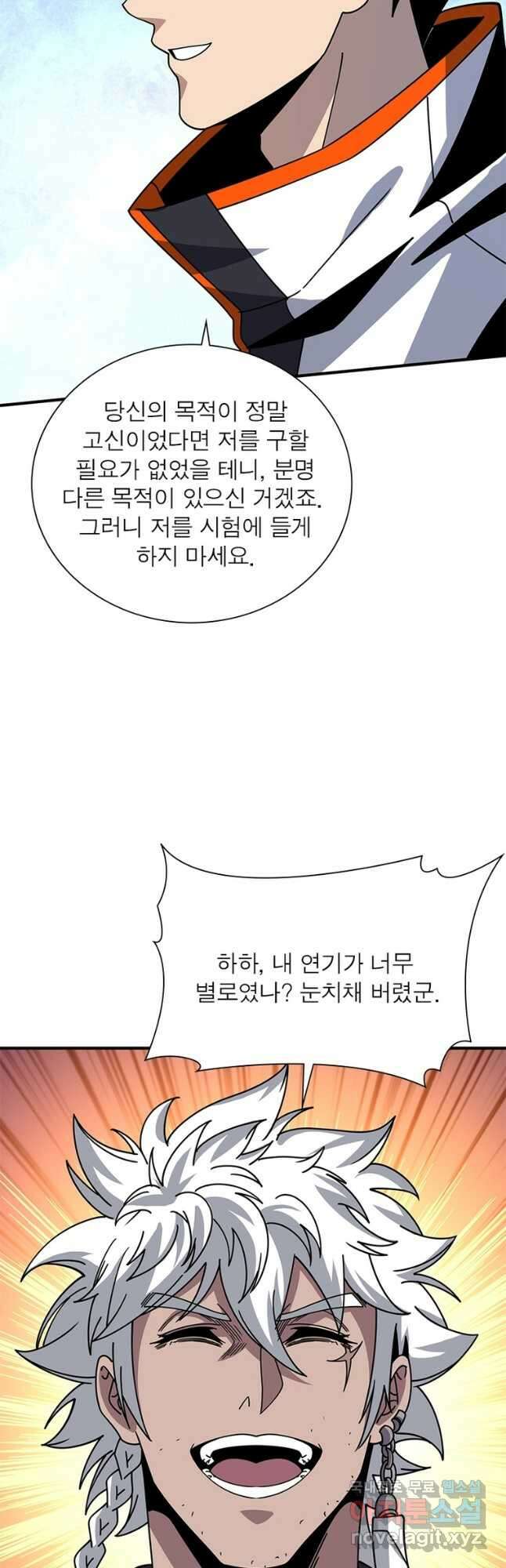 리부트 시스템 174화 20