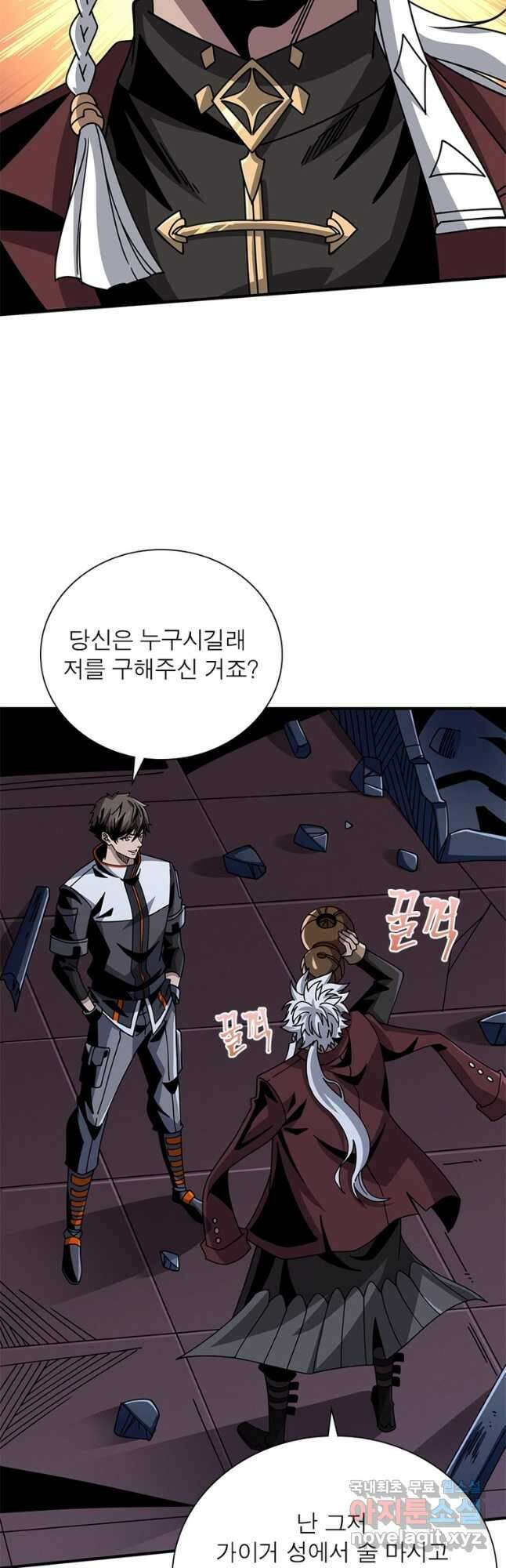 리부트 시스템 174화 21