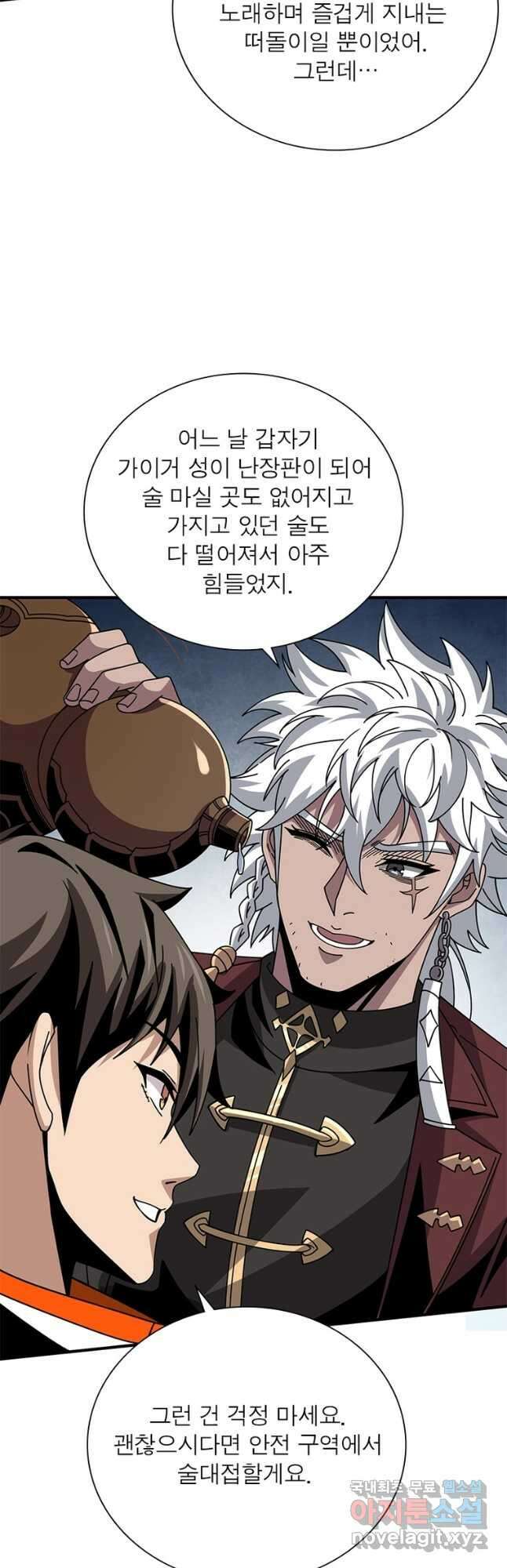 리부트 시스템 174화 22