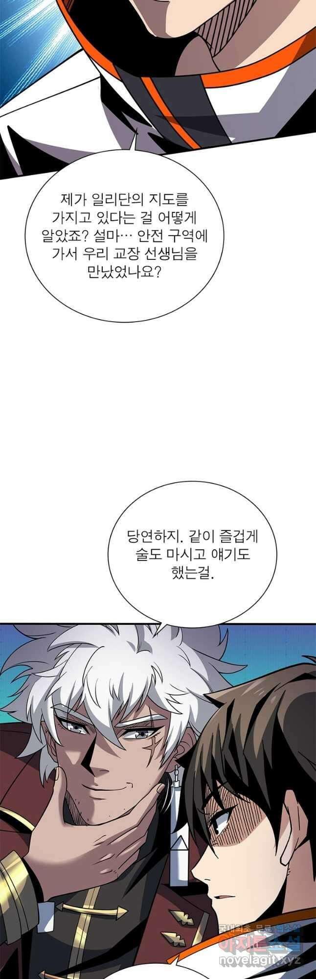 리부트 시스템 174화 26