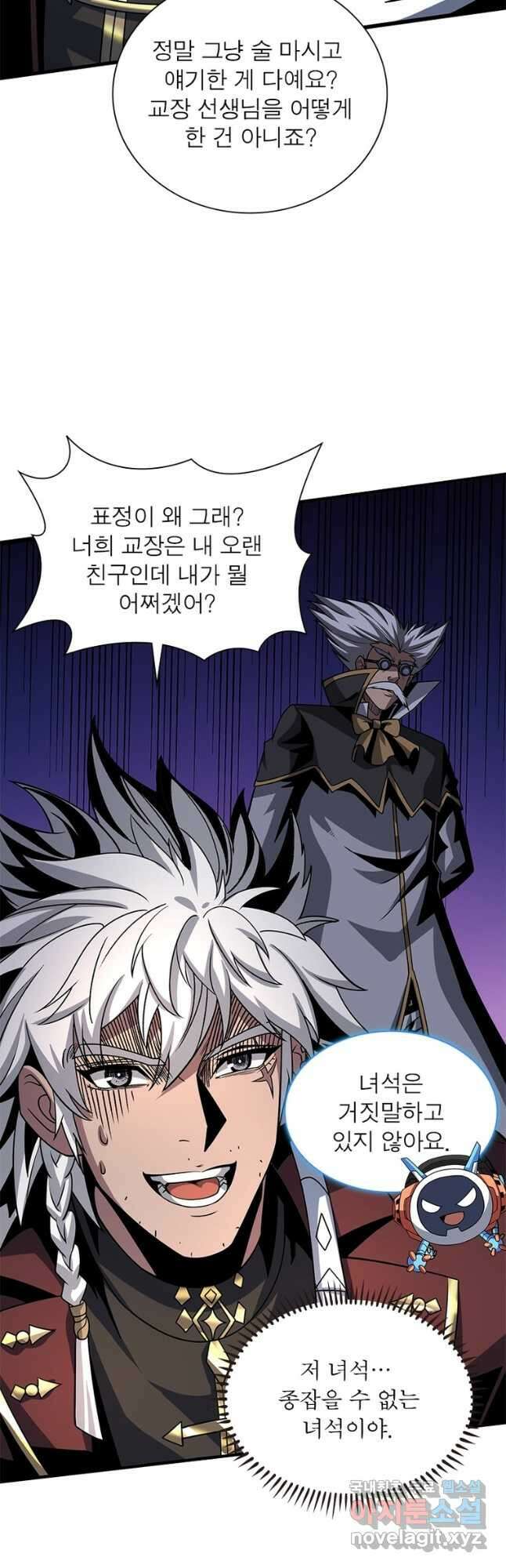 리부트 시스템 174화 27