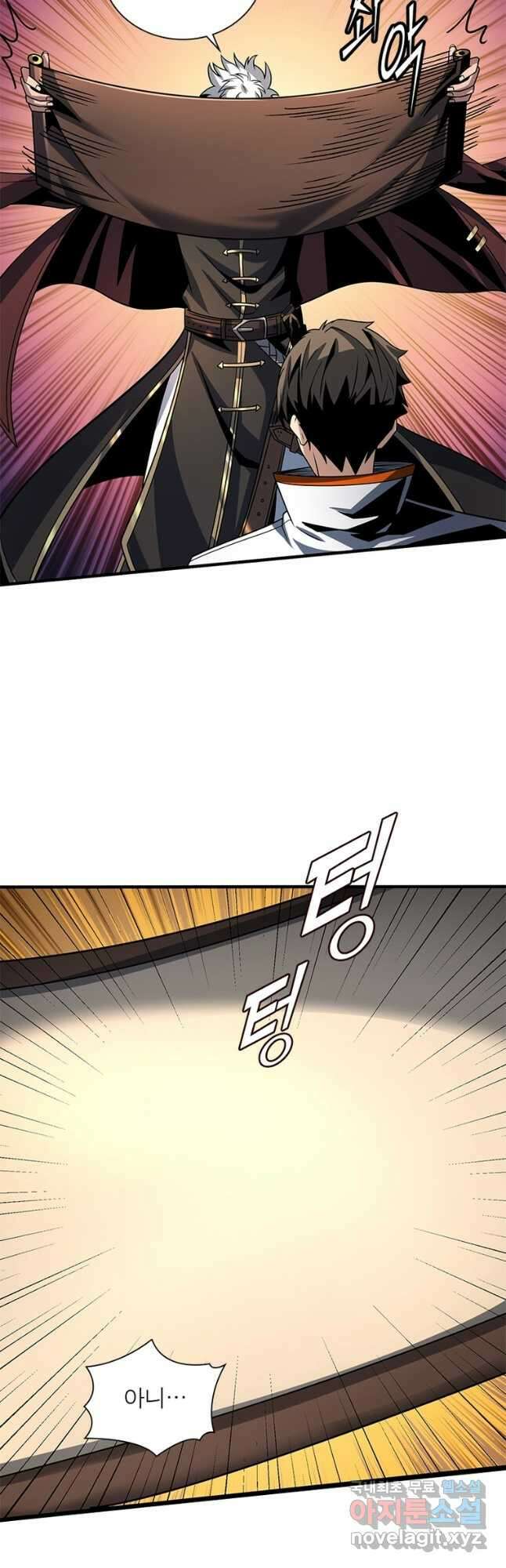 리부트 시스템 174화 29