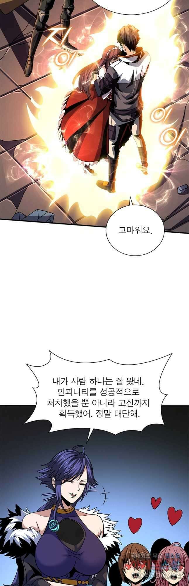 리부트 시스템 174화 34
