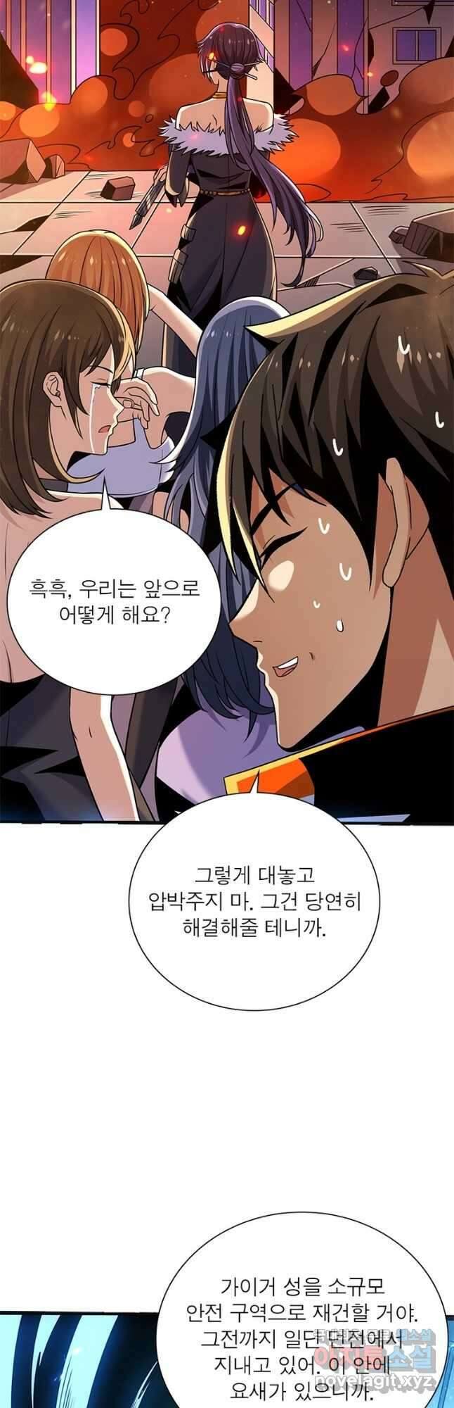 리부트 시스템 174화 36