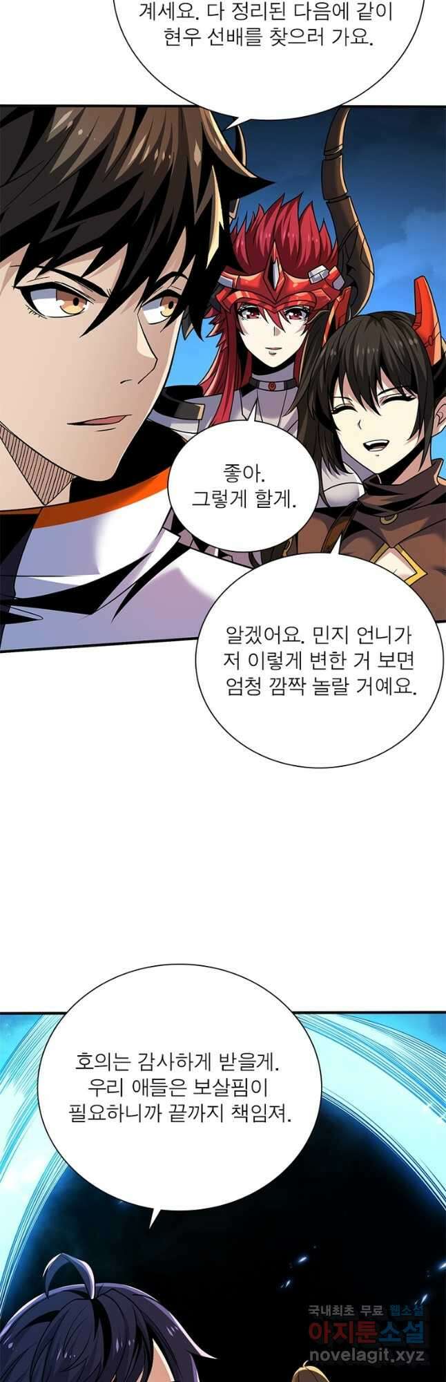 리부트 시스템 174화 38