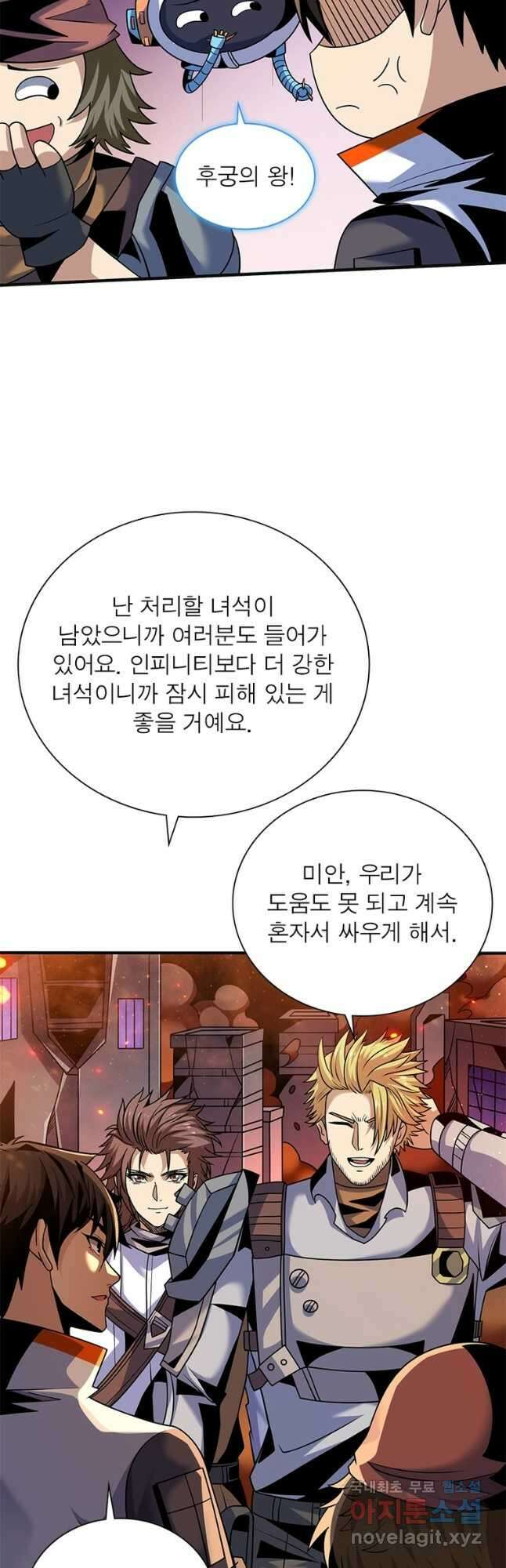 리부트 시스템 174화 40