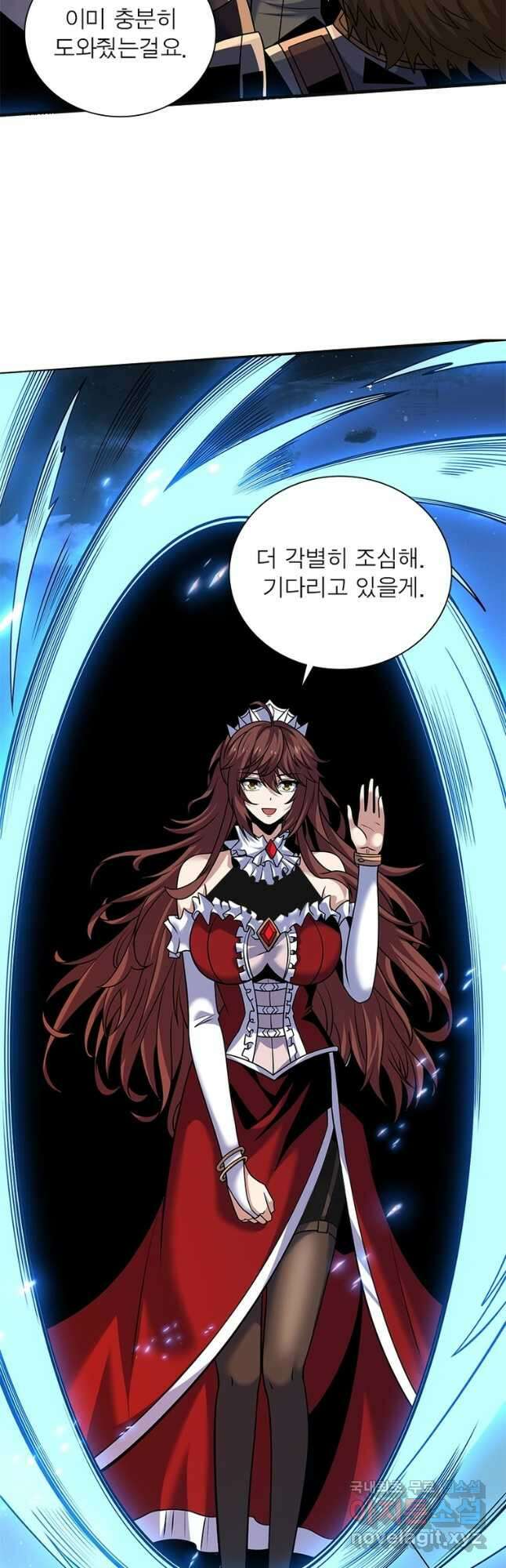 리부트 시스템 174화 41