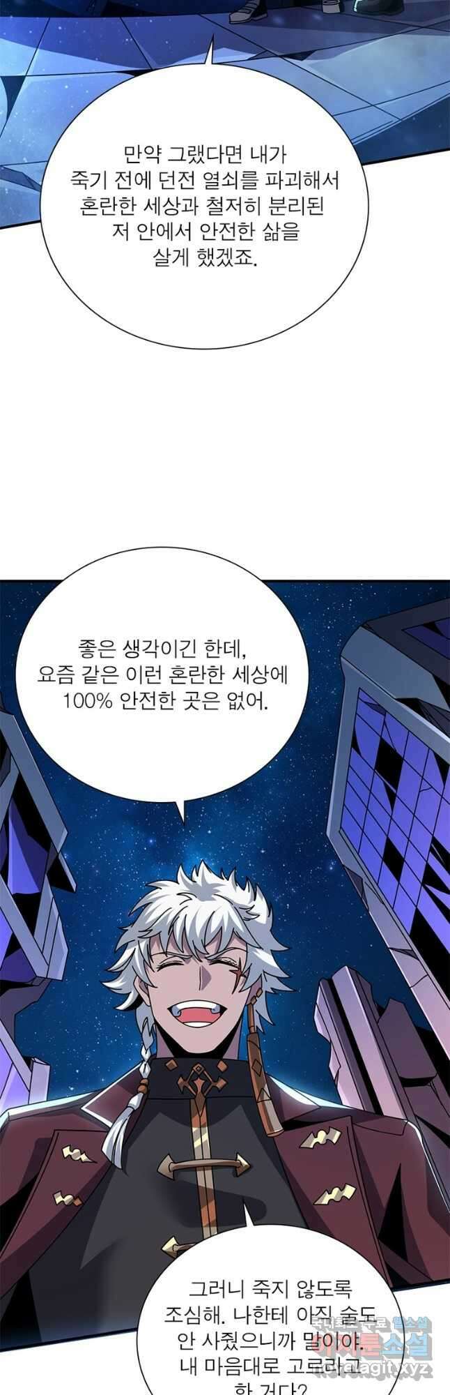 리부트 시스템 174화 43