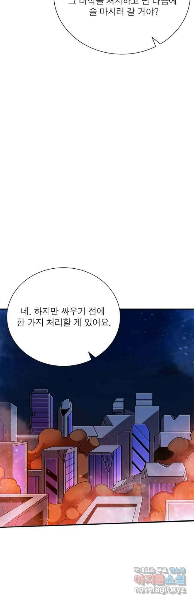 리부트 시스템 174화 46