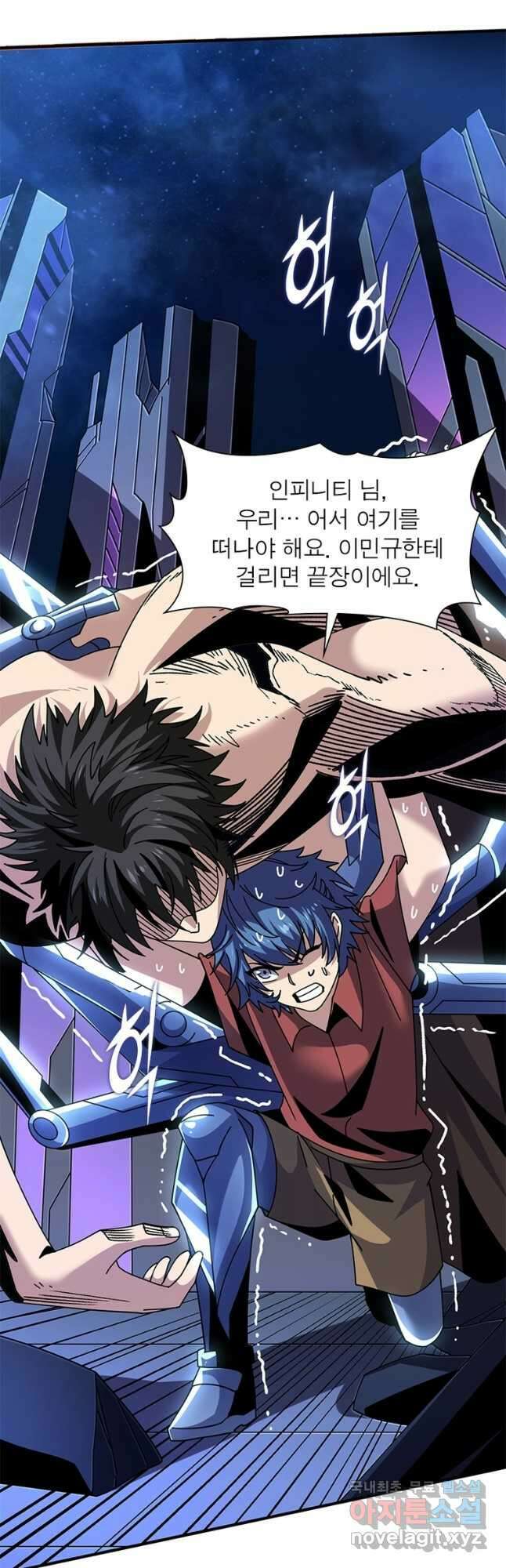 리부트 시스템 174화 47