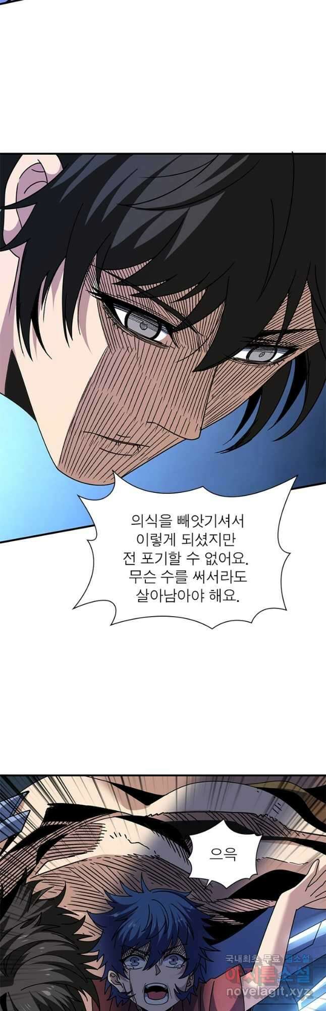 리부트 시스템 174화 48