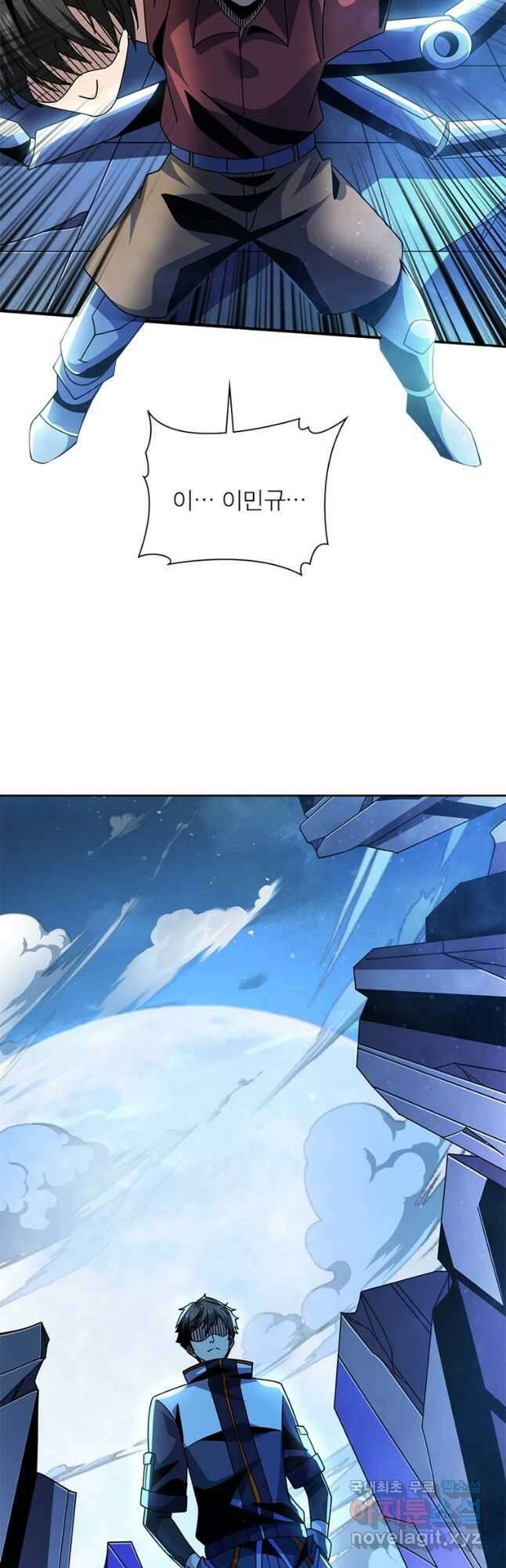 리부트 시스템 174화 49