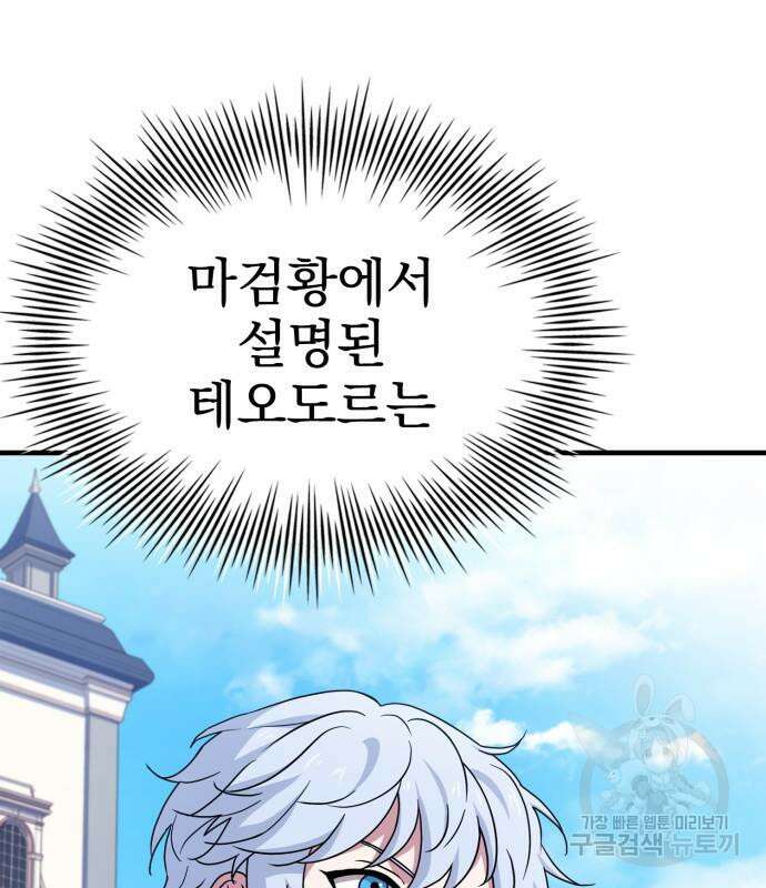 약 파는 황태자 8화 10