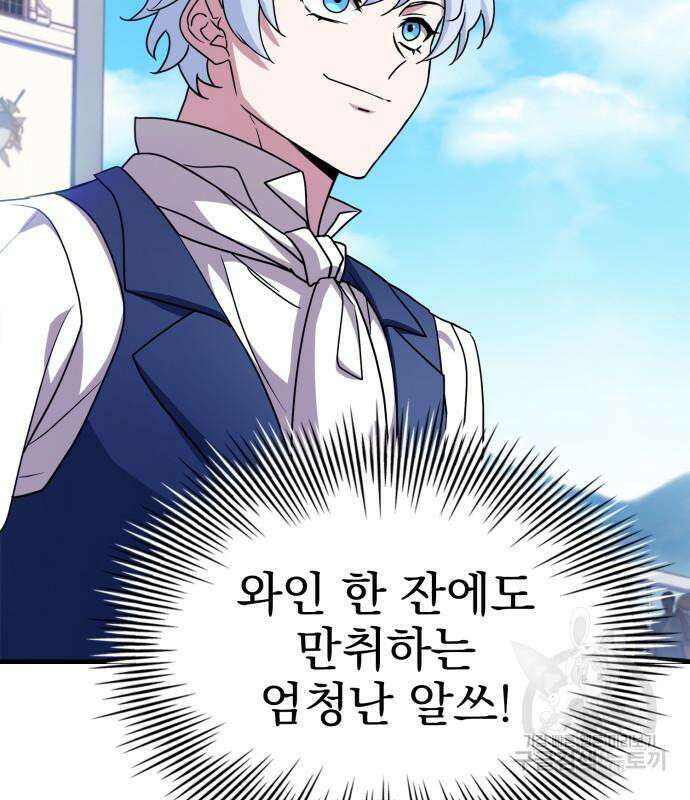 약 파는 황태자 8화 11