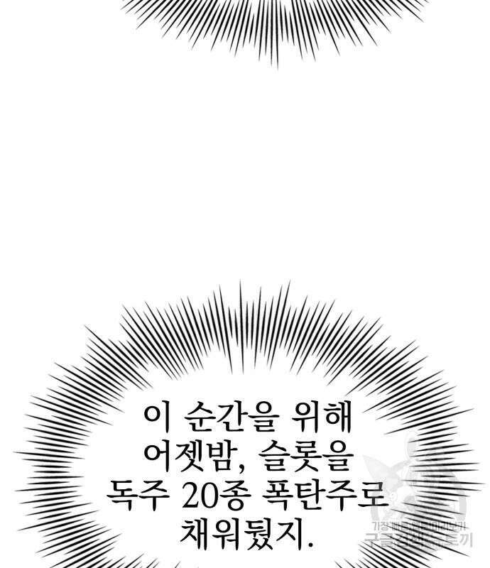 약 파는 황태자 8화 12