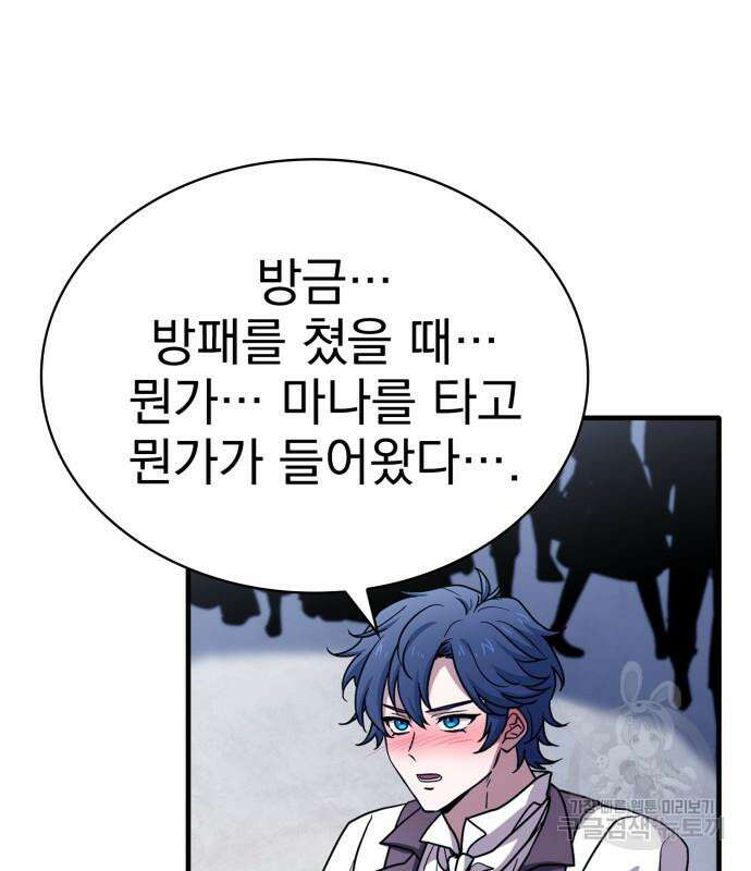 약 파는 황태자 8화 14
