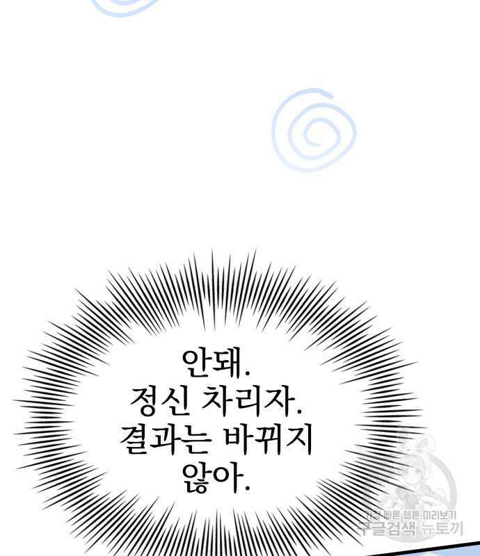 약 파는 황태자 8화 17