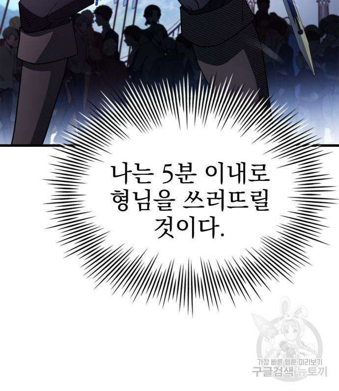약 파는 황태자 8화 19