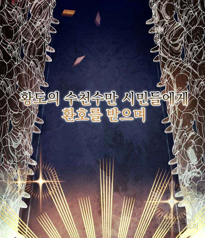 약 파는 황태자 8화 22