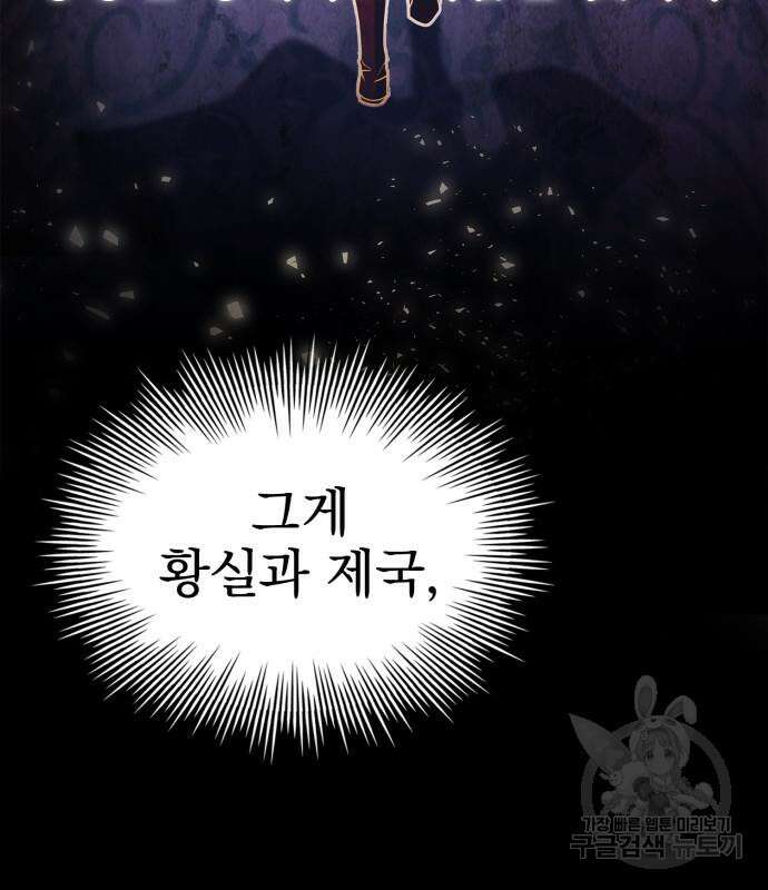 약 파는 황태자 8화 24