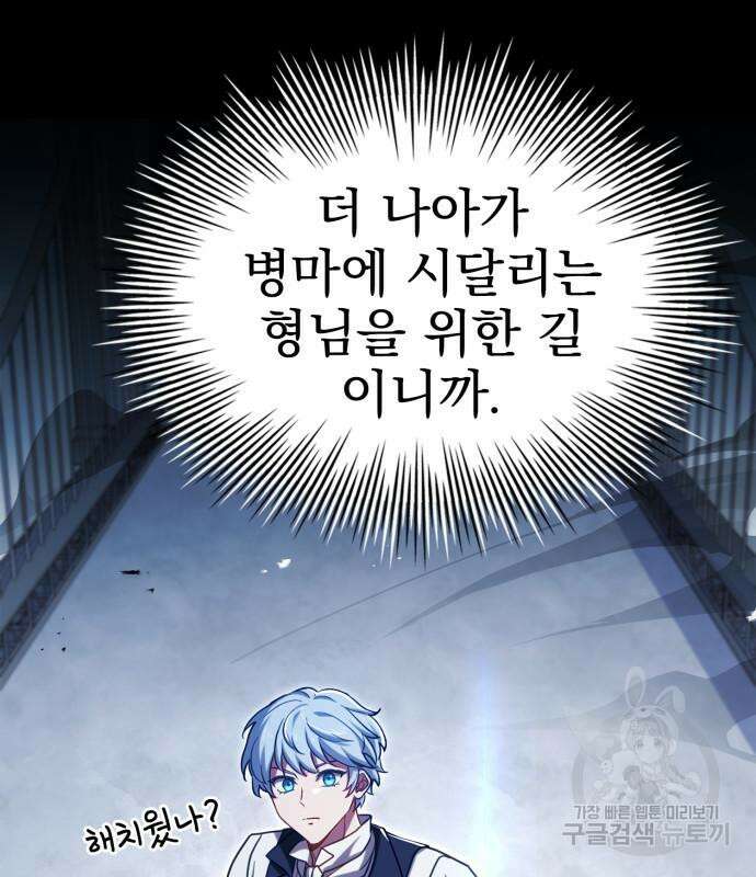 약 파는 황태자 8화 25