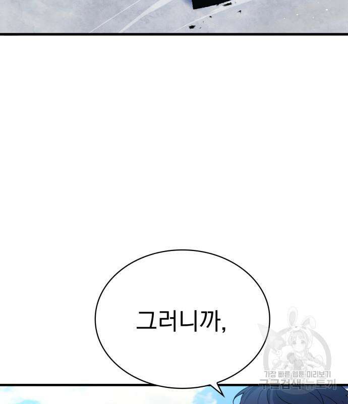약 파는 황태자 8화 27