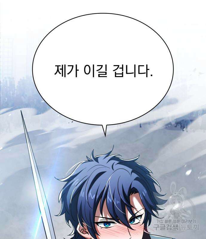 약 파는 황태자 8화 30