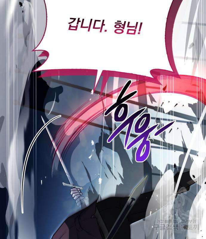 약 파는 황태자 8화 33