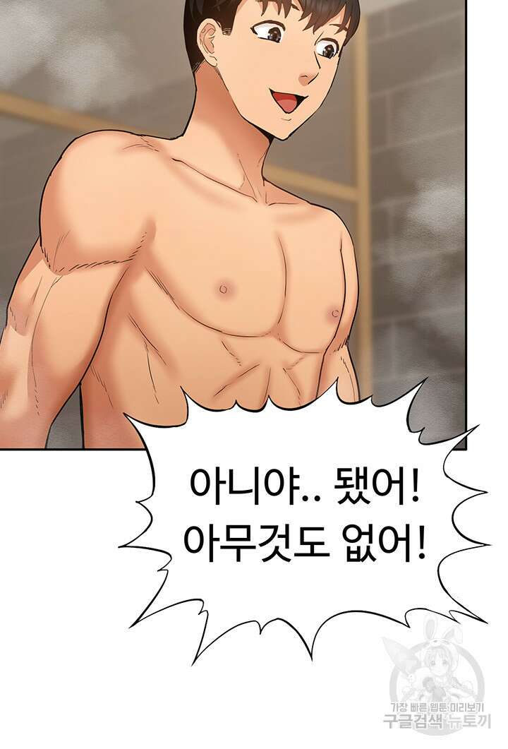 아이돌 하렘을 만들었습니다. 최면은 나한테 걸었는데 27화 3