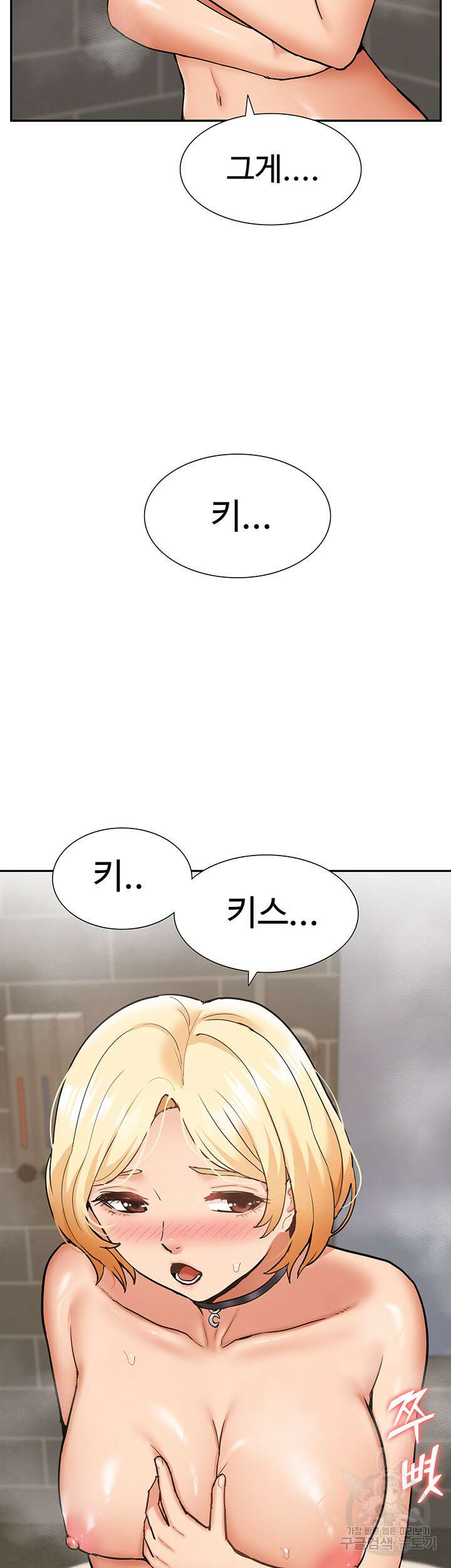 아이돌 하렘을 만들었습니다. 최면은 나한테 걸었는데 27화 5