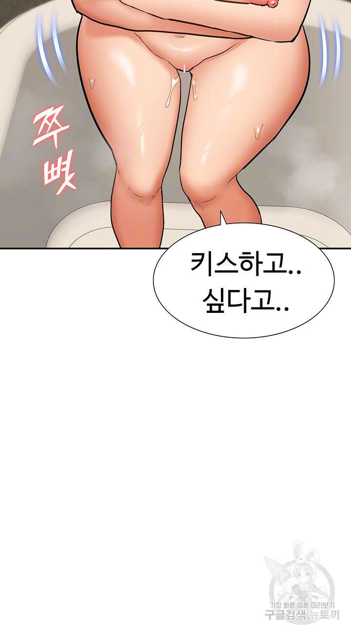 아이돌 하렘을 만들었습니다. 최면은 나한테 걸었는데 27화 6