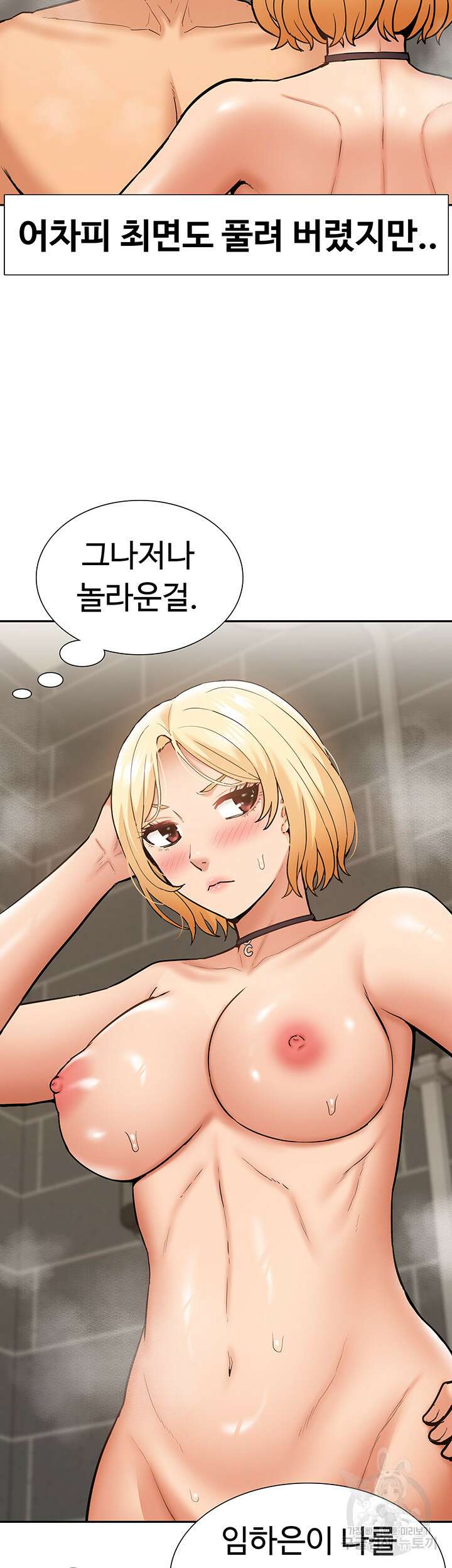 아이돌 하렘을 만들었습니다. 최면은 나한테 걸었는데 27화 11