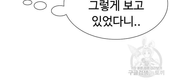 아이돌 하렘을 만들었습니다. 최면은 나한테 걸었는데 27화 12