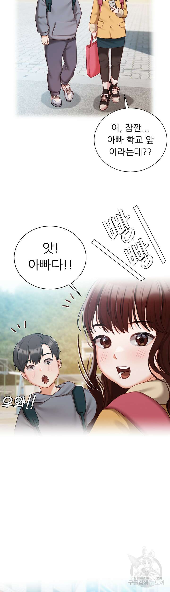 현정의 저택 55화 2