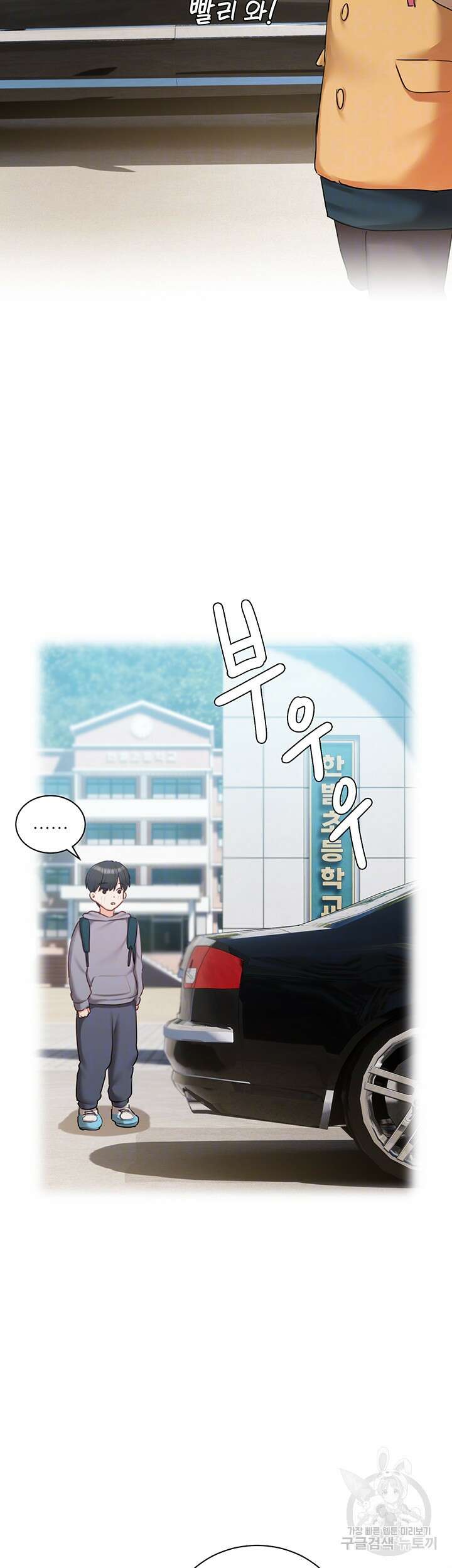 현정의 저택 55화 4