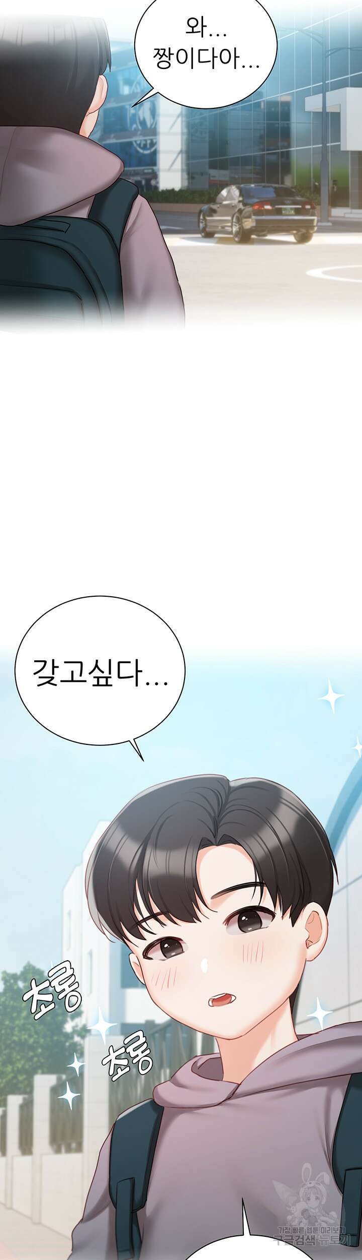 현정의 저택 55화 5