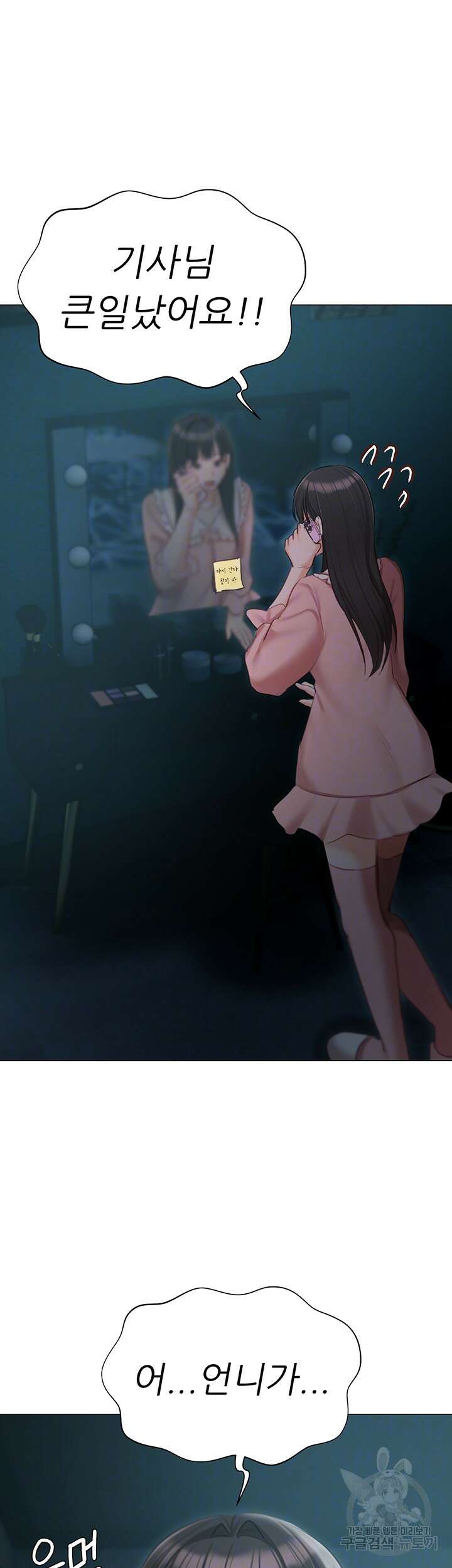 현정의 저택 55화 8
