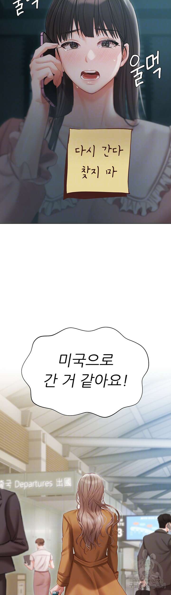 현정의 저택 55화 9