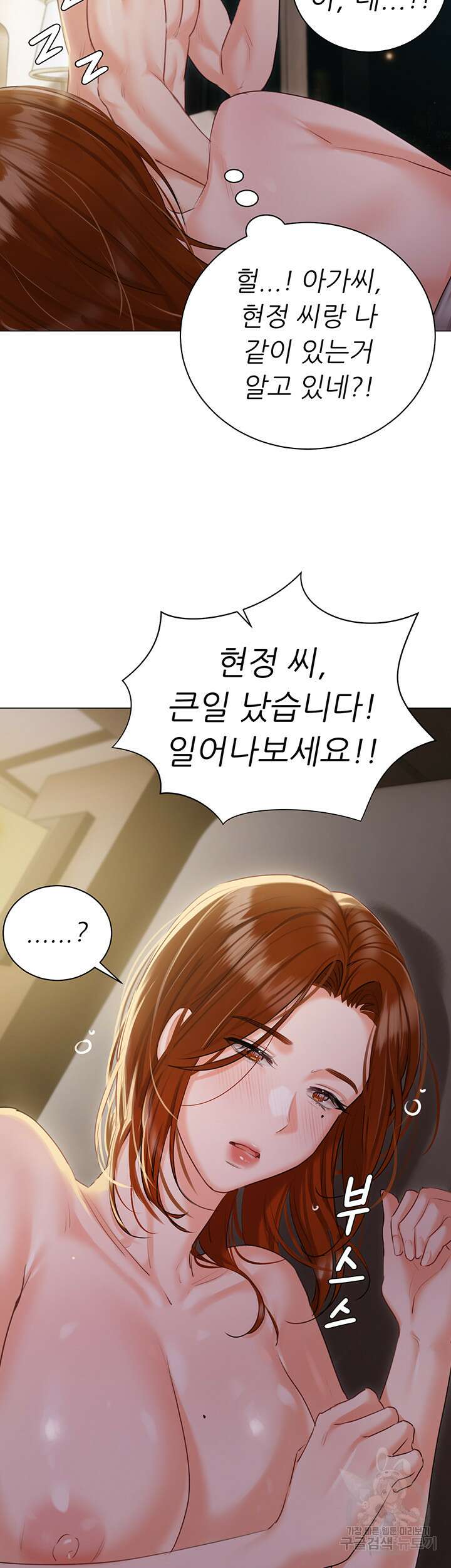현정의 저택 55화 13