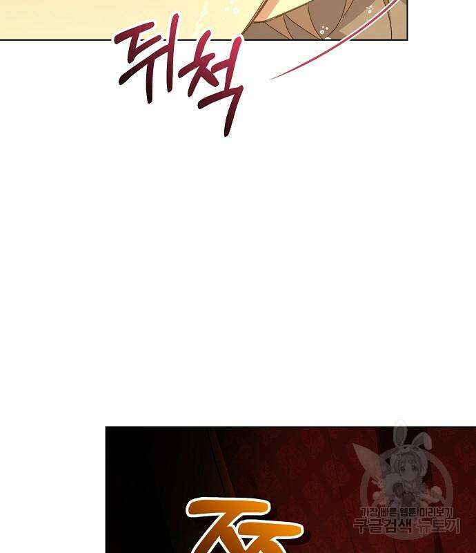 폭군의 심장을 쥐었다 29화 14