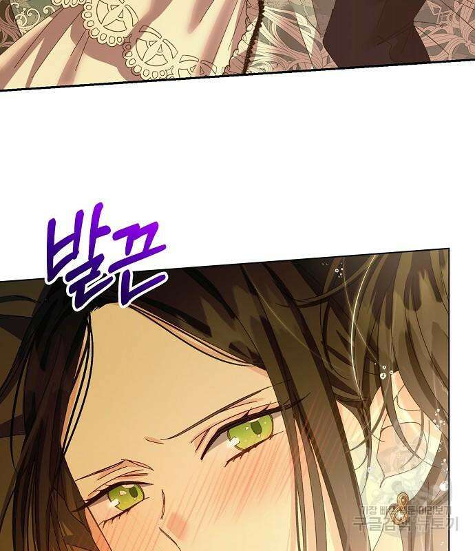 폭군의 심장을 쥐었다 29화 18