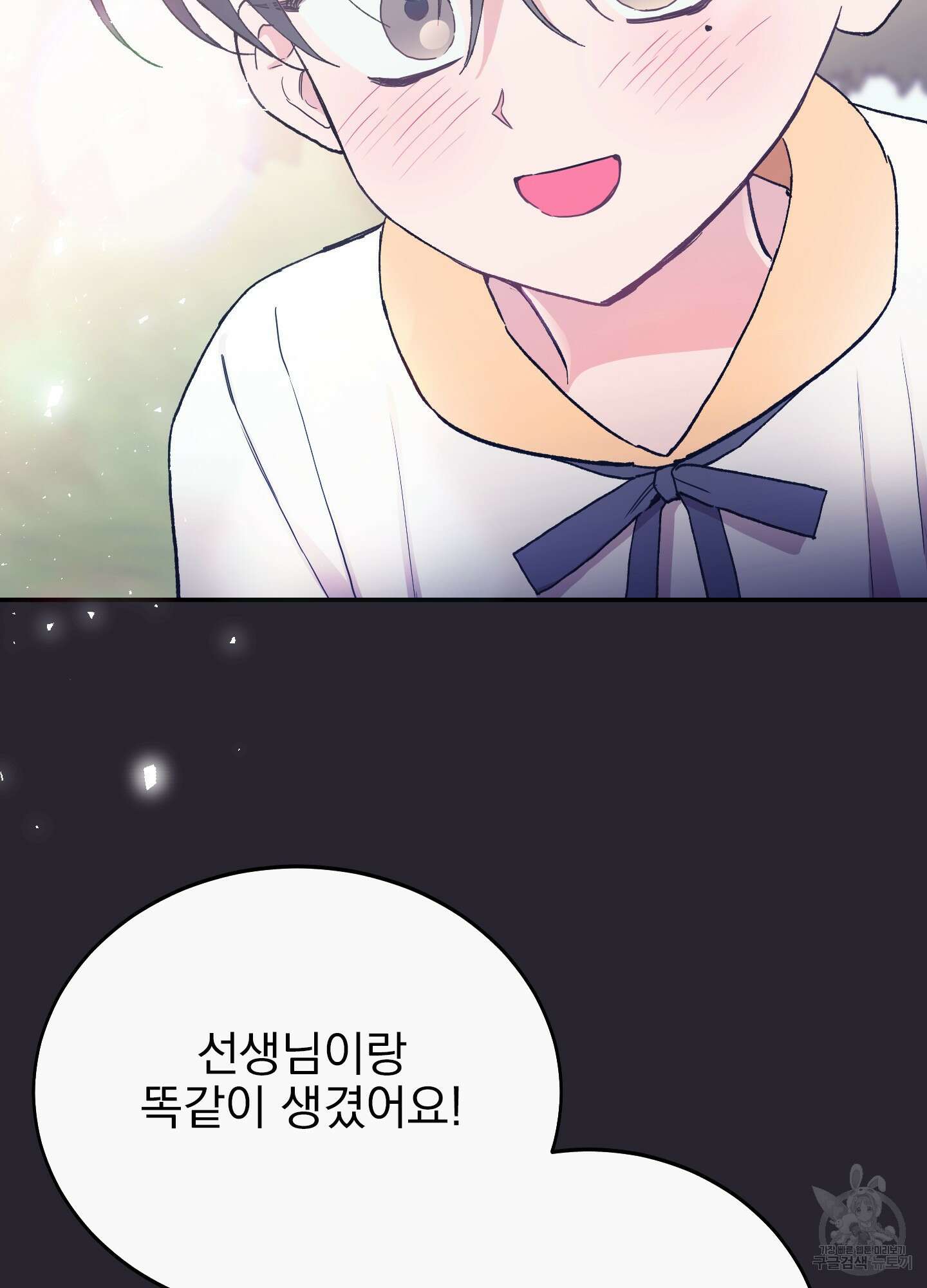 페이크 로맨스 33화 8