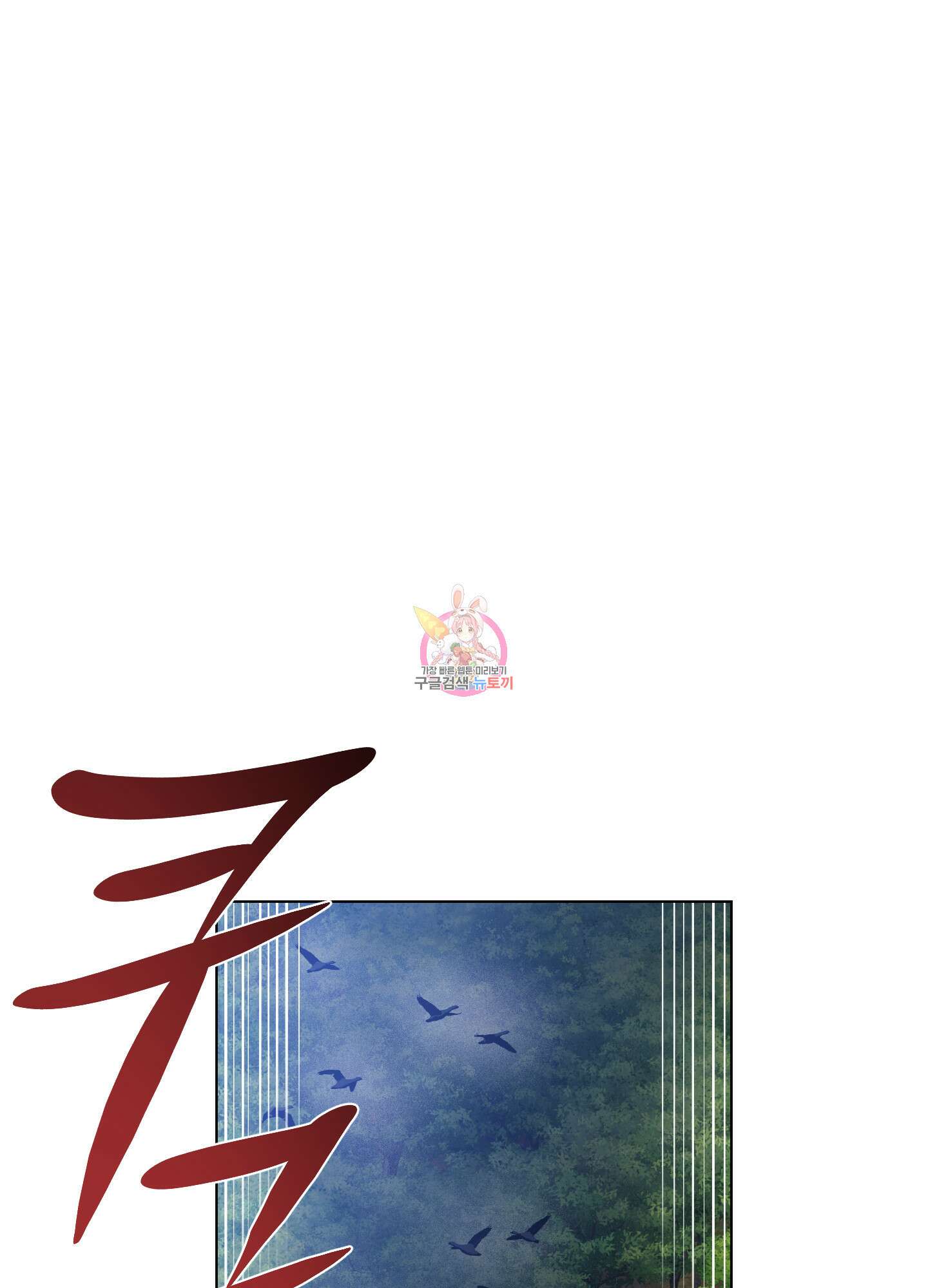 새벽 구름 강 52화 1