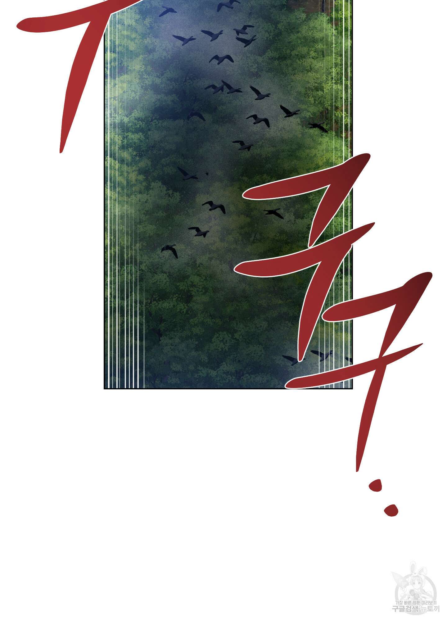 새벽 구름 강 52화 2