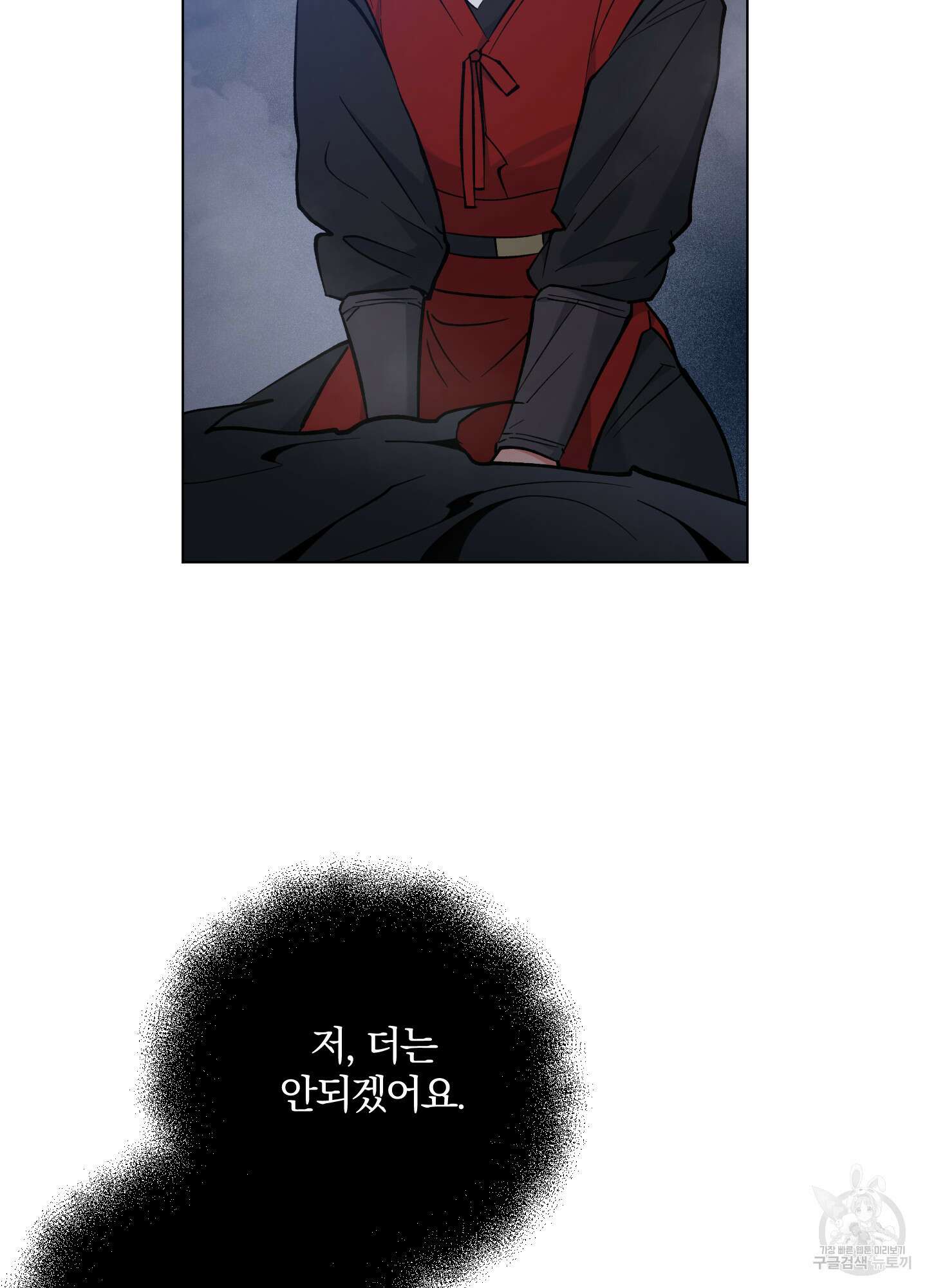 새벽 구름 강 52화 6