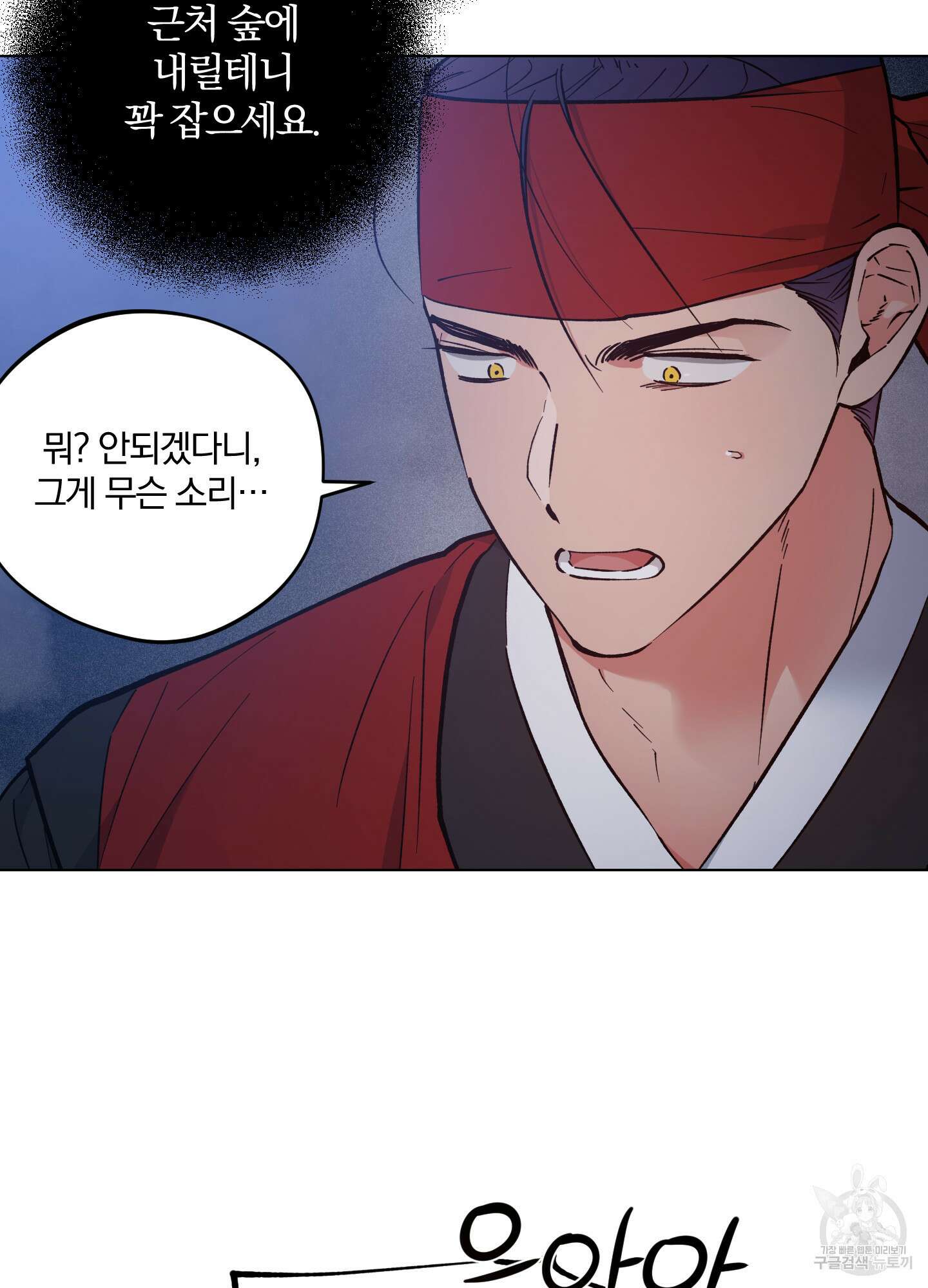 새벽 구름 강 52화 7