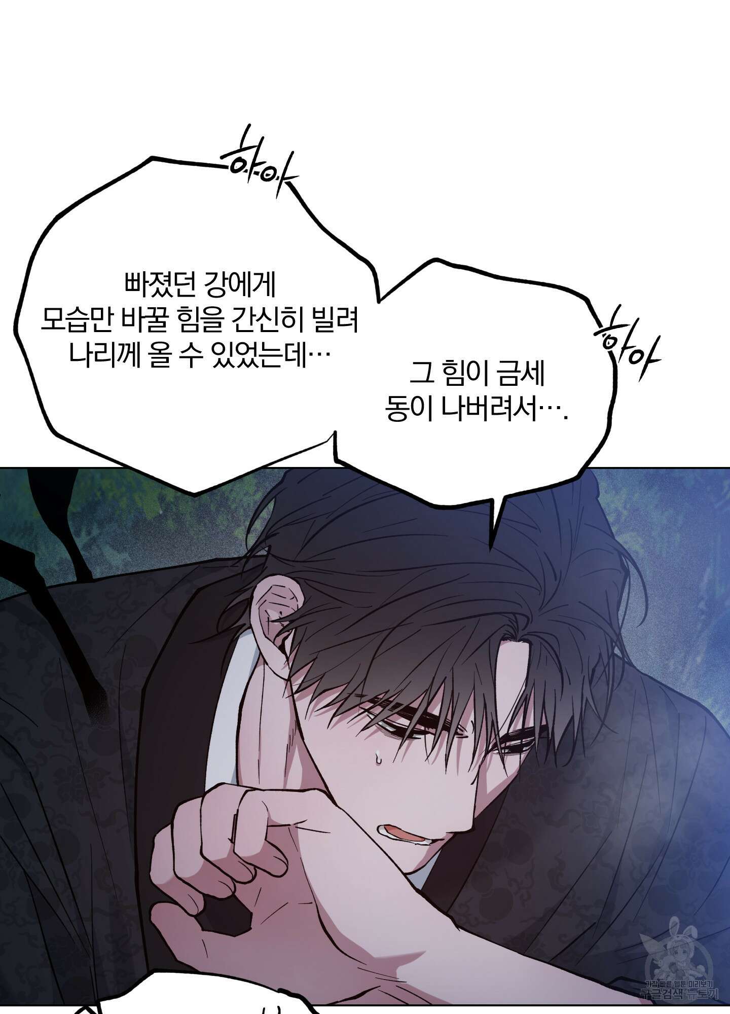 새벽 구름 강 52화 13