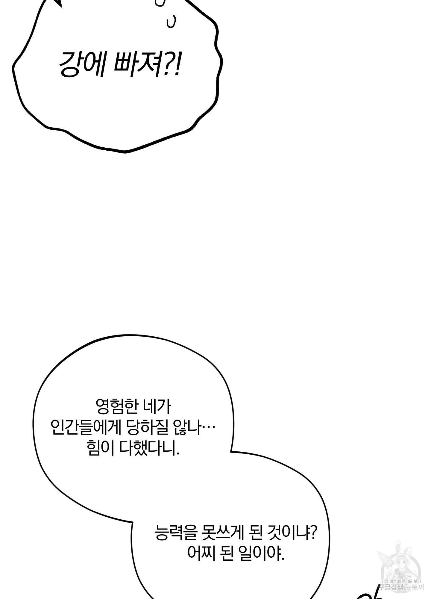 새벽 구름 강 52화 14