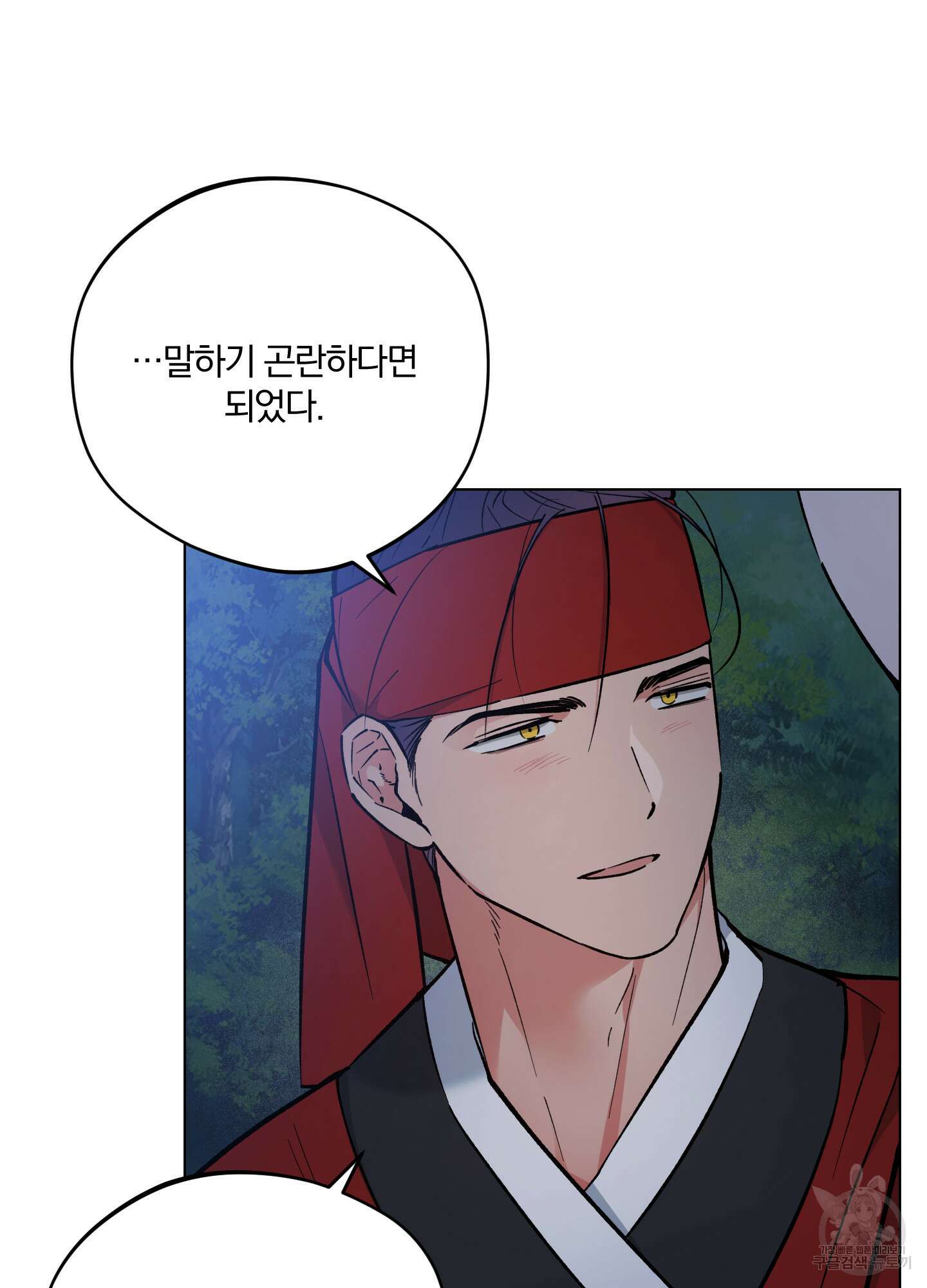 새벽 구름 강 52화 16